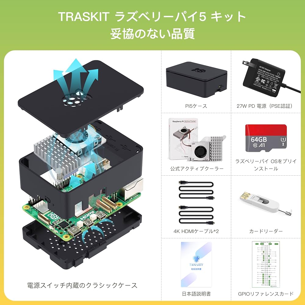 Amazon.co.jp: TRASKIT Raspberry Pi 5/ラズベリーパイ5 8GB 技